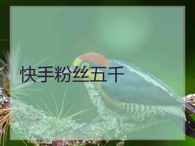 卡盟后台地址大全-卡盟后台地址大全-抖音快手刷点赞推广的文案,0.1元一万赞平台快手的简单介绍 卡盟后台地址大全-卡盟后台地址大全-抖音快手刷点赞推广的文案,0.1元一万赞平台快手的简单介绍