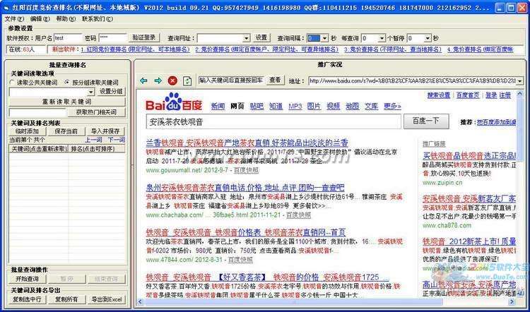 刷关键词排名到前三（100%快速排名百度首页前三名）-闻蜂网的简单介绍