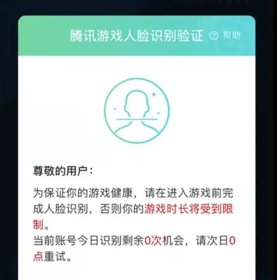 包含“防沉迷”影响腾讯收入?腾讯:游戏研发不为赚未成年人的钱_10%公司_澎湃新闻-ThePaper的词条 包含“防沉迷”影响腾讯收入?腾讯:游戏研发不为赚未成年人的钱_10%公司_澎湃新闻-ThePaper的词条