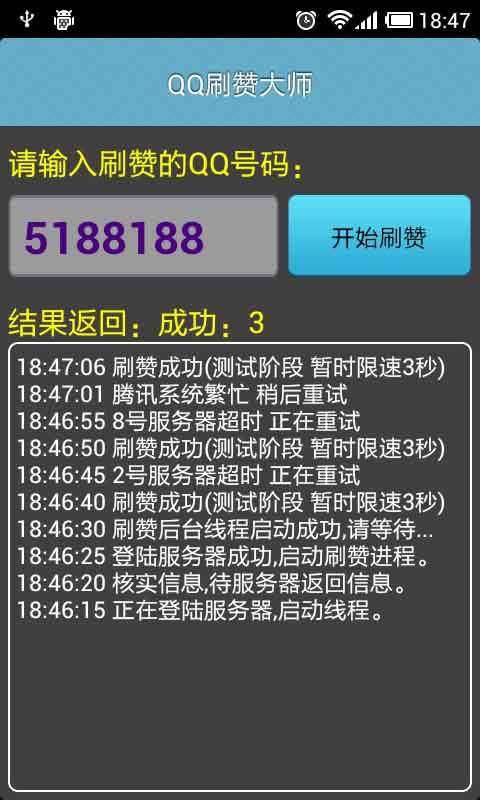包含QQ一元100万个赞-免费刷说说赞网址大全,qq业务代理平台的词条 包含QQ一元100万个赞-免费刷说说赞网址大全,qq业务代理平台的词条