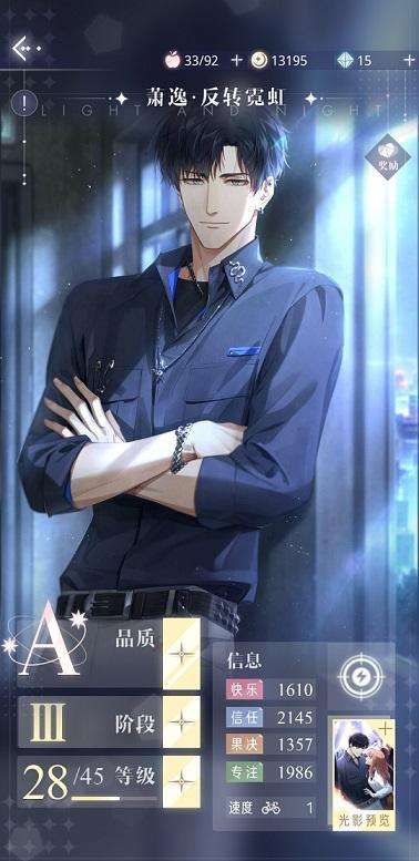 包含光与夜之恋通关攻略-光与夜之恋全关卡攻略介绍_IT猫扑网的词条 包含光与夜之恋通关攻略-光与夜之恋全关卡攻略介绍_IT猫扑网的词条