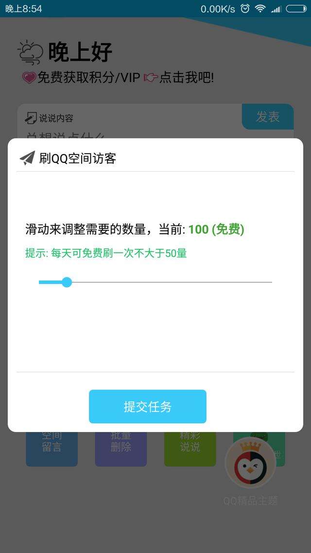 关于不要钱刷1000个名片赞网页-qq免费刷访客网站免费,低价刷粉丝,0.1元一万赞网址,快手免费点赞刷播放量的信息
