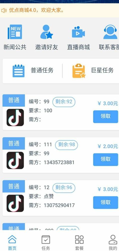 快手4,3万的点赞,官方给钱吗？_百度知道的简单介绍