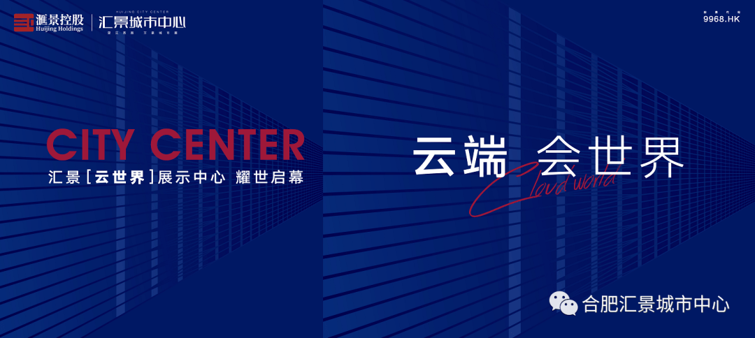 关于这场50万人在线观看的发布会再次让济南西沸腾|天越|天街_网易订阅的信息