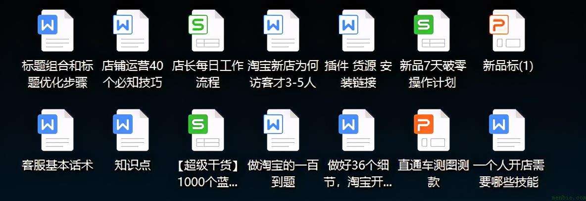 关于淘宝刷单都有哪些软件？各有什么优势？-卖家网的信息