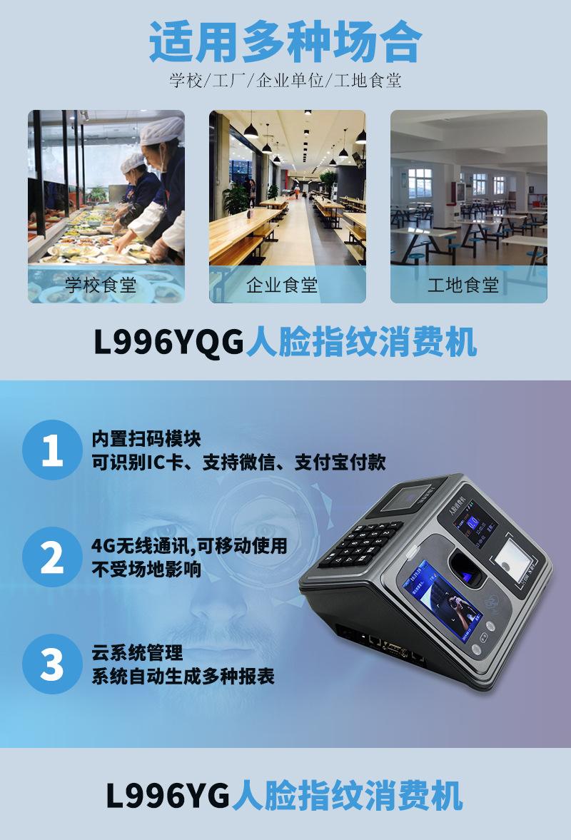 包含人脸识别消费机方案,安全可靠,避免代刷的词条 包含人脸识别消费机方案,安全可靠,避免代刷的词条