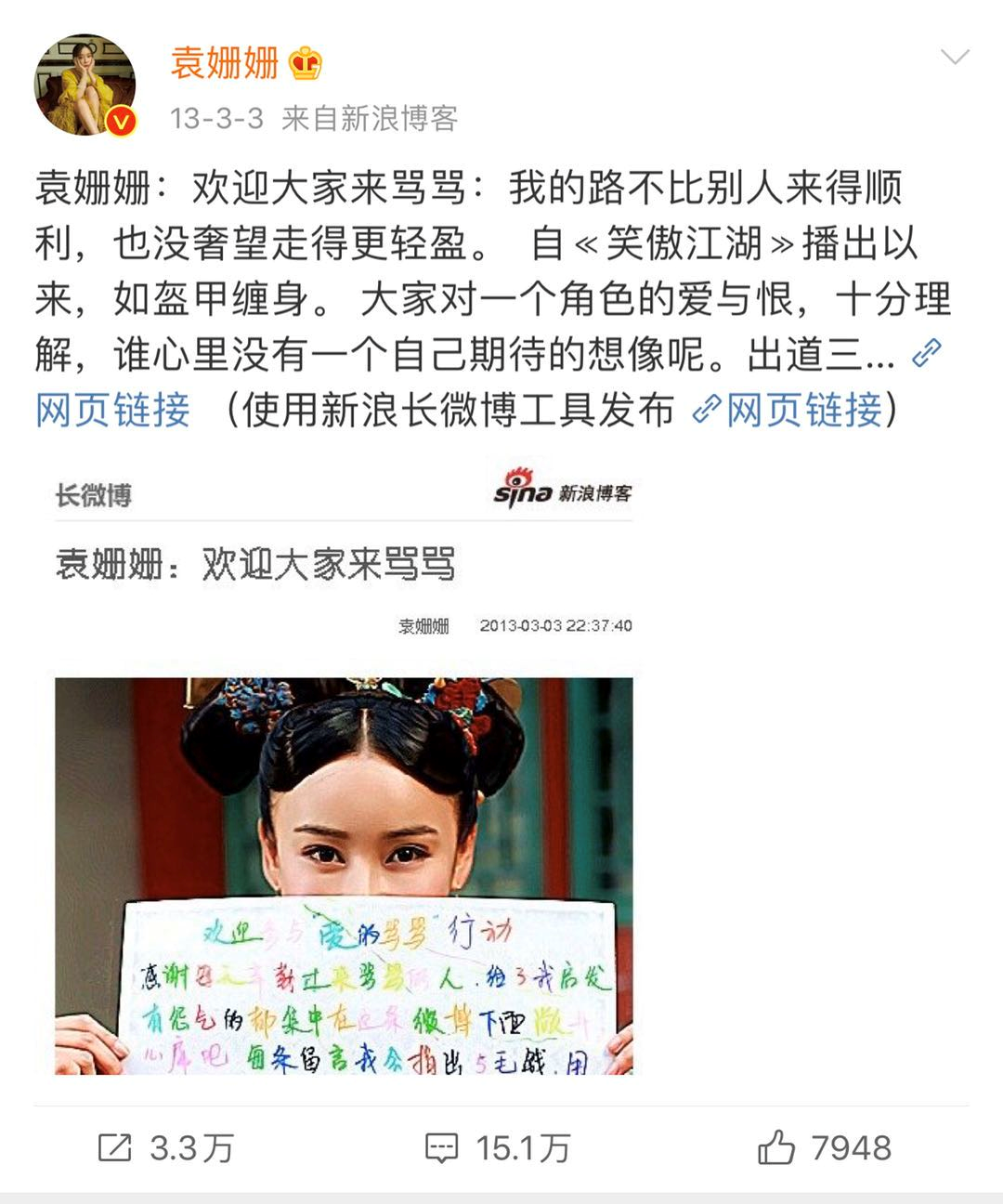 包含十万网友微博