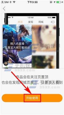 快手直播间怎么添加自定义贴纸-移动-站长头条的简单介绍