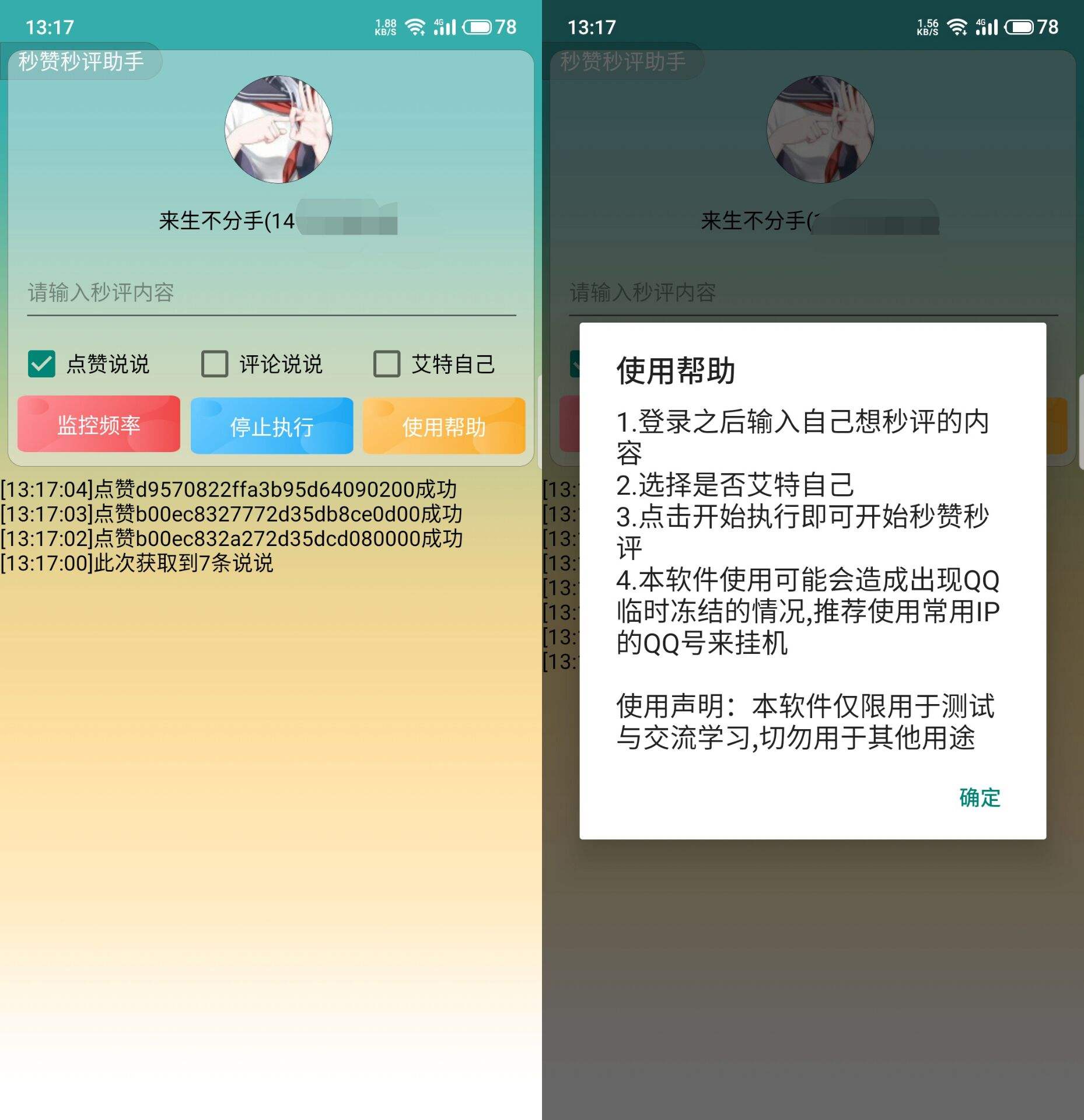免费空间赞,qq空间赞免费领,每天限领100赞!_乖乖手游网的简单介绍 免费空间赞,qq空间赞免费领,每天限领100赞!_乖乖手游网的简单介绍