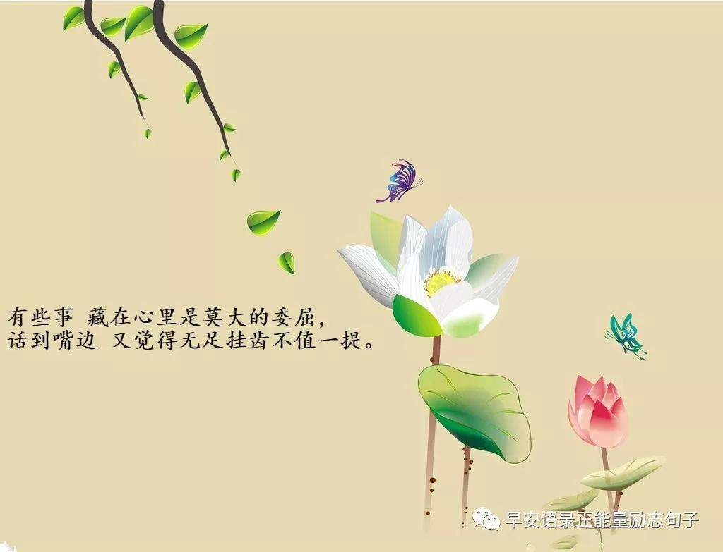 包含很精辟的哲理的语录，刷爆朋友圈！的词条