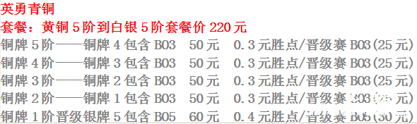 代练平台_代练脚本_代练工作室_代练多少钱_哪家好_价格
