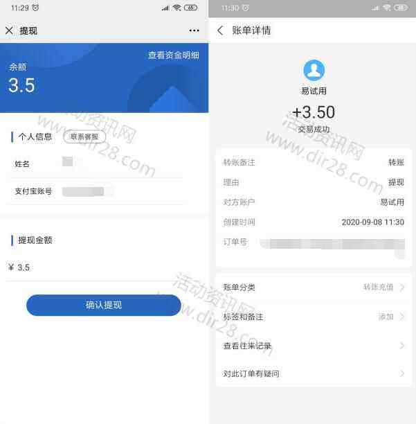 1元现金提现支付宝秒到微信提现秒到账的赚钱软件|草根创业网的简单介绍