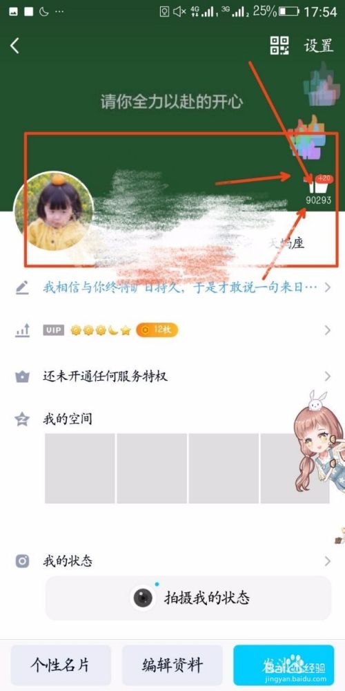 包含qq名片赞1万只需一毛-qq名片赞免费10000的词条 包含qq名片赞1万只需一毛-qq名片赞免费10000的词条