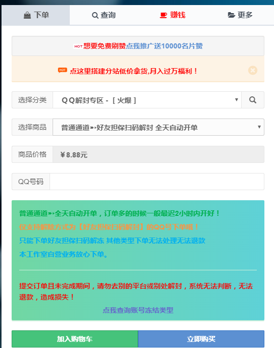 大黑代刷-超级代刷网-QQ业务网-的简单介绍