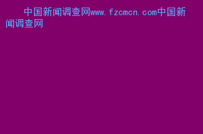 包含www.amiyu.cn-网站综合查询的词条