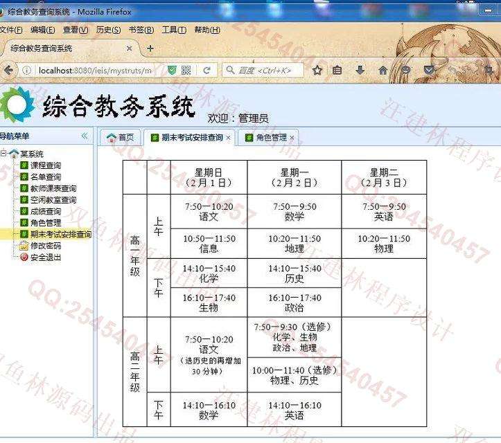 包含www.amiyu.cn-网站综合查询的词条