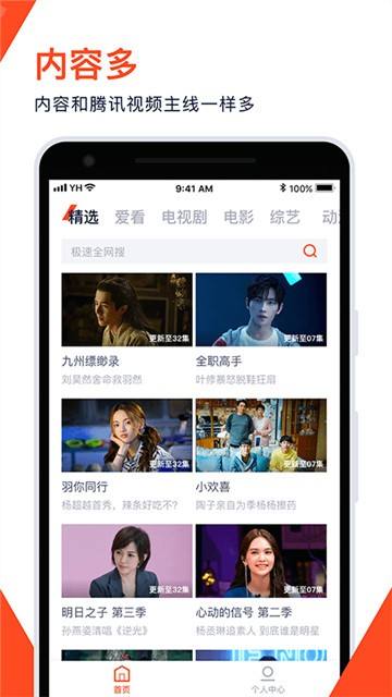 关于腾讯实时在线用户效果—网大篇的信息