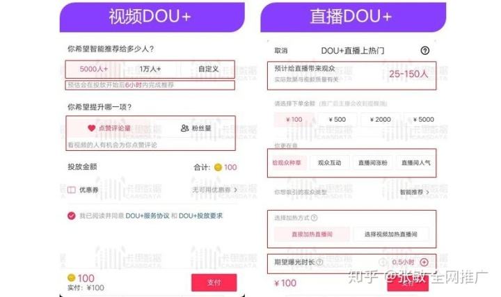 抖音dou+推广是只增加流量还是像刷到的广告一样有详情链接的_百度知道的简单介绍 抖音dou+推广是只增加流量还是像刷到的广告一样有详情链接的_百度知道的简单介绍