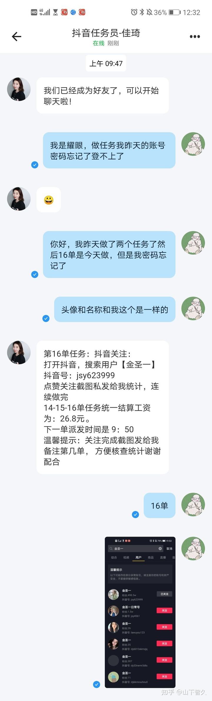 抖音里面作品点赞底部显示部分点赞不支持查看,是么原因呢_问一问的简单介绍 抖音里面作品点赞底部显示部分点赞不支持查看,是么原因呢_问一问的简单介绍