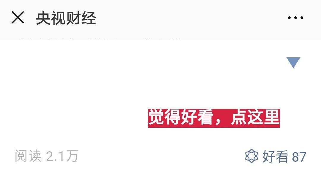 微信“点赞送礼”催生卖赞经济一个“赞”最低3毛－特别关注－财经频道－中工网的简单介绍