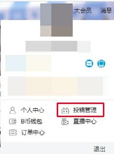 关于B站投稿简单发布作品就有现金奖励-松松科技的信息 关于B站投稿简单发布作品就有现金奖励-松松科技的信息