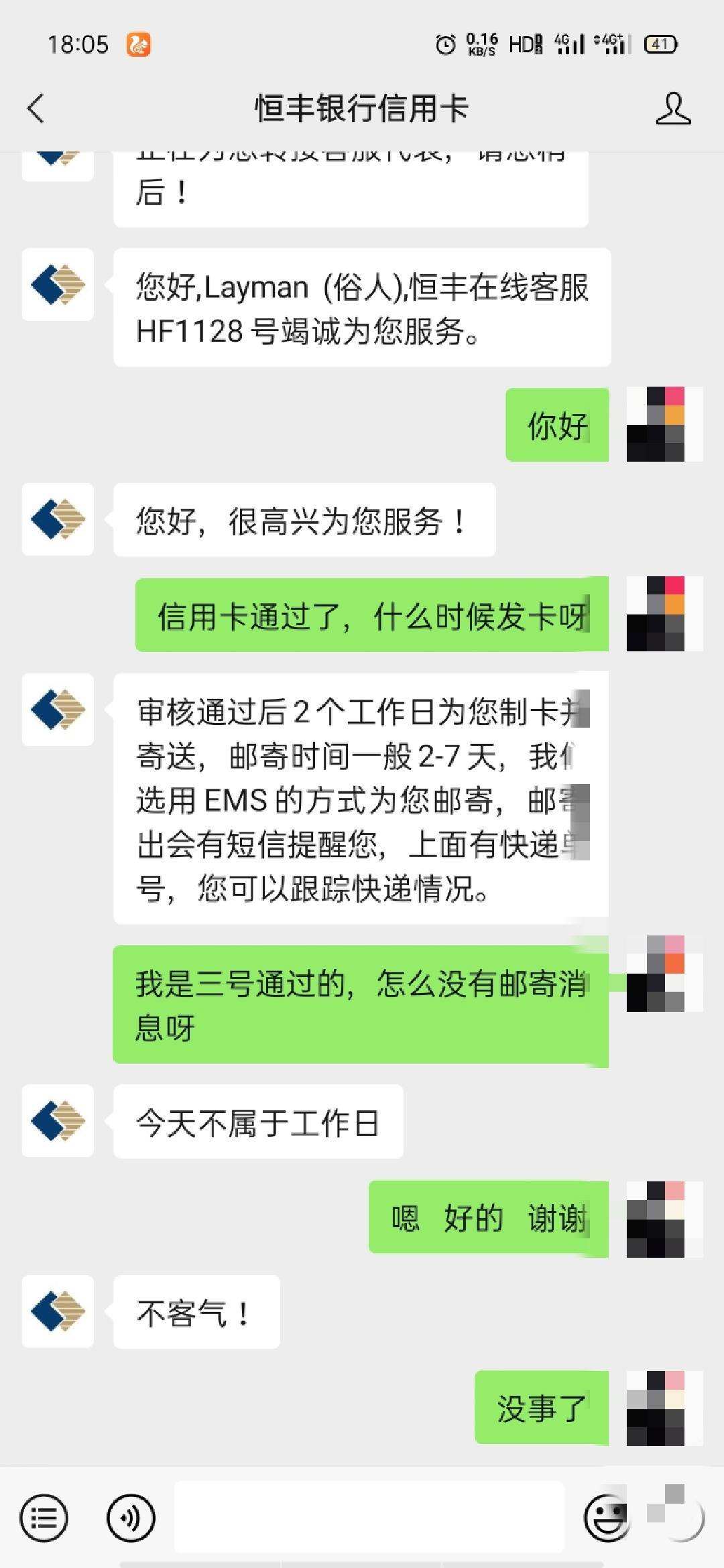 什么是代刷信用卡-信用卡申卡知识问答-我爱卡的简单介绍