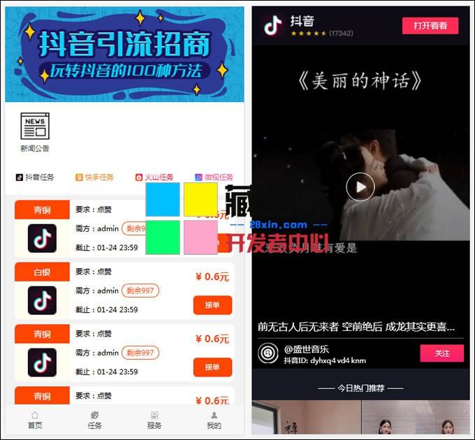 关于代刷网24小时自助下单快手-抖音人气1元50人,刷快手赞0.5元100赞,刷抖音赞平台在线刷低价的信息