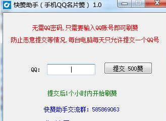 关于0.1元1000赞-0元免费领qq10000个赞,0.1元一万赞平台-QQ刷赞网站，免费QQ刷赞的信息