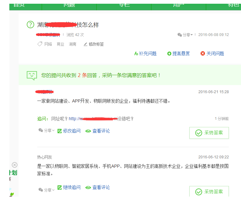 包含代刷网前台怎样设置推广链接_百度知道的词条 包含代刷网前台怎样设置推广链接_百度知道的词条