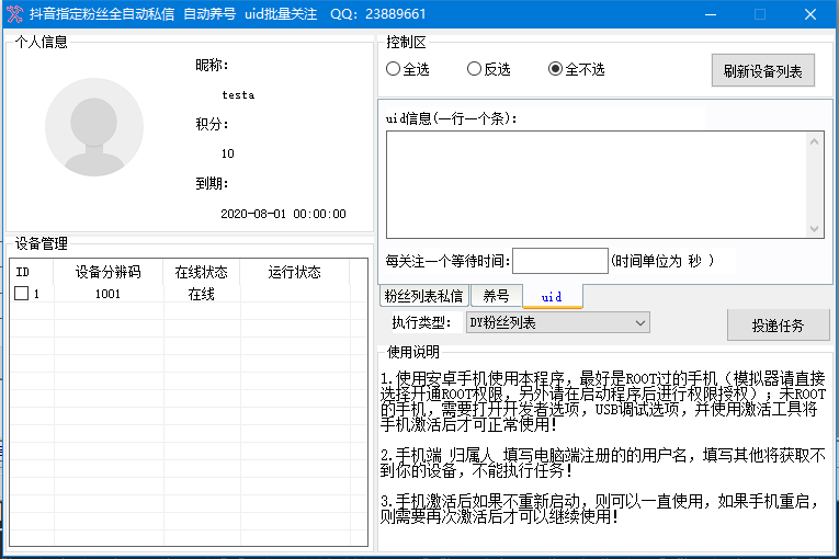 抖音快手云控软件系统源码购买的简单介绍 抖音快手云控软件系统源码购买的简单介绍