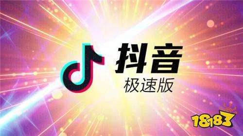 关于极速刷代网免费,极速刷代网抖音app免费手机版（暂未上线）v1.0-浏览器家园的信息