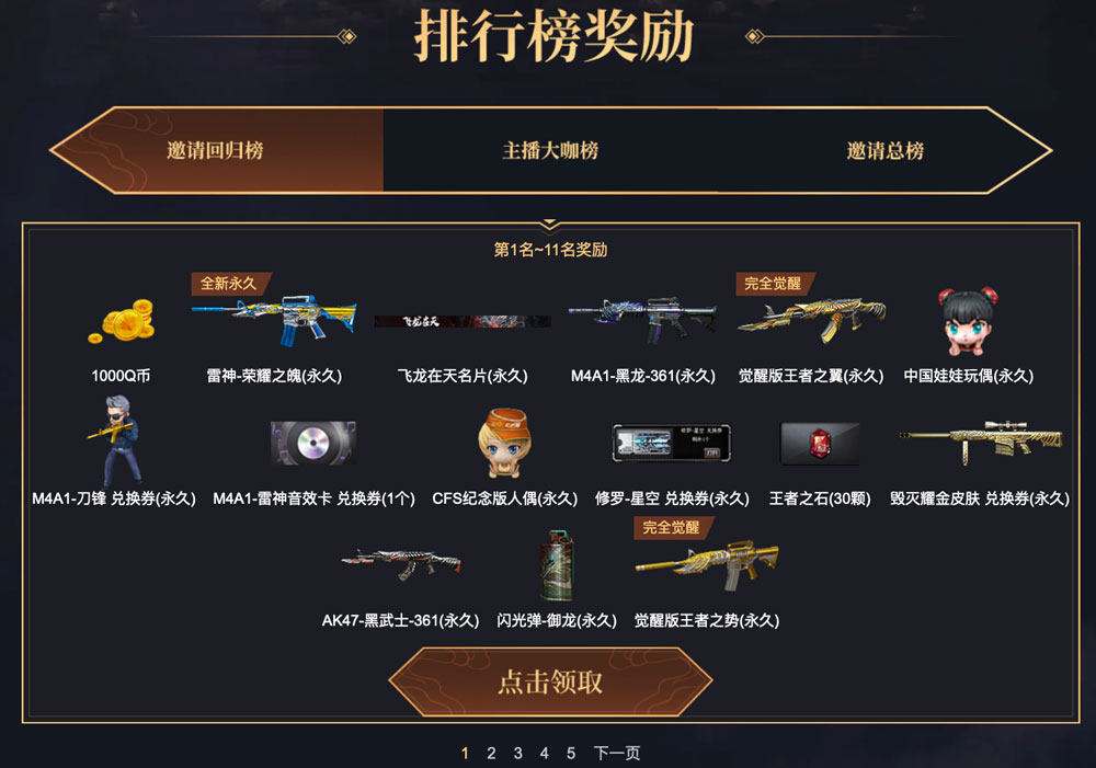 关于代做CF邀请活动！在线下单_系统的信息