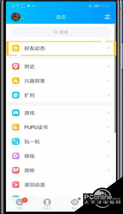 免费刷空间人气网站,免费刷空间人气软件-三君经验百科网的简单介绍
