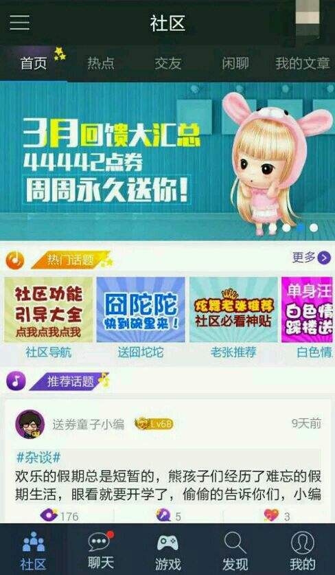 包含腾讯QQ炫舞手游外挂|腾讯QQ炫舞手游刷等级经验辅助下载安卓版-数码资源网的词条 包含腾讯QQ炫舞手游外挂|腾讯QQ炫舞手游刷等级经验辅助下载安卓版-数码资源网的词条