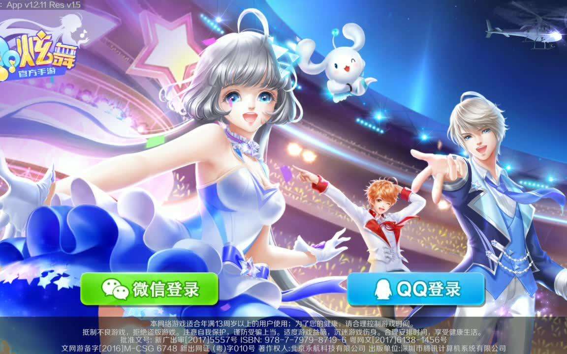 包含腾讯QQ炫舞手游外挂|腾讯QQ炫舞手游刷等级经验辅助下载安卓版-数码资源网的词条 包含腾讯QQ炫舞手游外挂|腾讯QQ炫舞手游刷等级经验辅助下载安卓版-数码资源网的词条