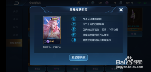 关于王者荣耀:官方破例重做魔法球,星传说上架4款,策划:免费拿!_答题_玩家_皮肤的信息 关于王者荣耀:官方破例重做魔法球,星传说上架4款,策划:免费拿!_答题_玩家_皮肤的信息