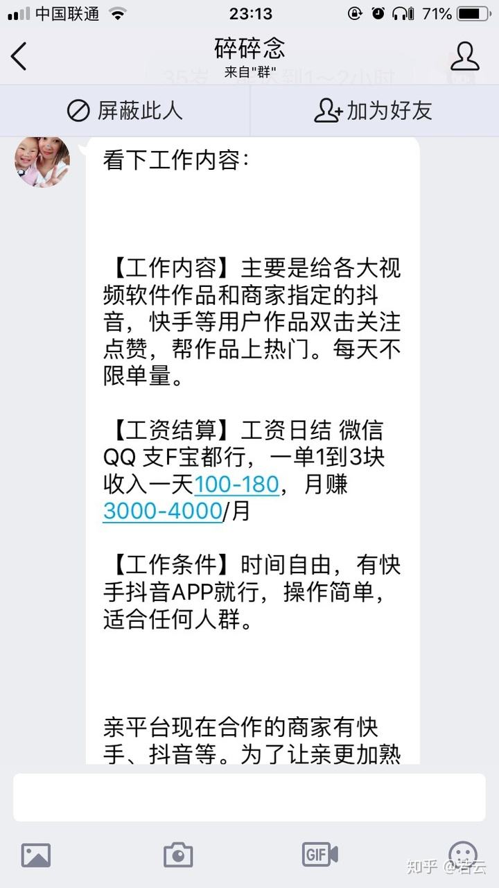 包含日赚300的抖音快手点赞员原来又是场兼职骗局_网易订阅的词条 包含日赚300的抖音快手点赞员原来又是场兼职骗局_网易订阅的词条
