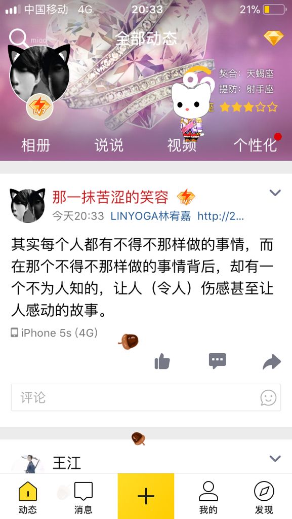 获得50赞以上的qq说说_百度知道的简单介绍