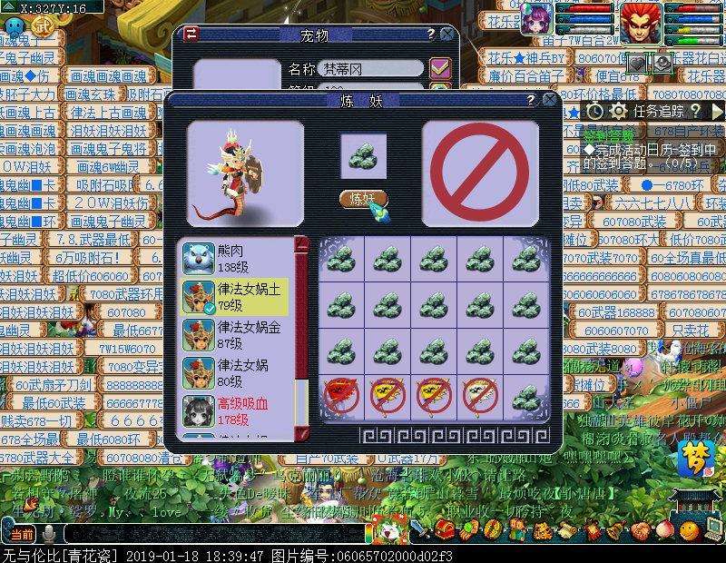 关于梦幻西游如何获取风带梦幻西游：临时物品栏的消失也没问题_奇游网的信息