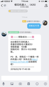 农夫引流机器人官网支持红包引流，名片赞引流的简单介绍
