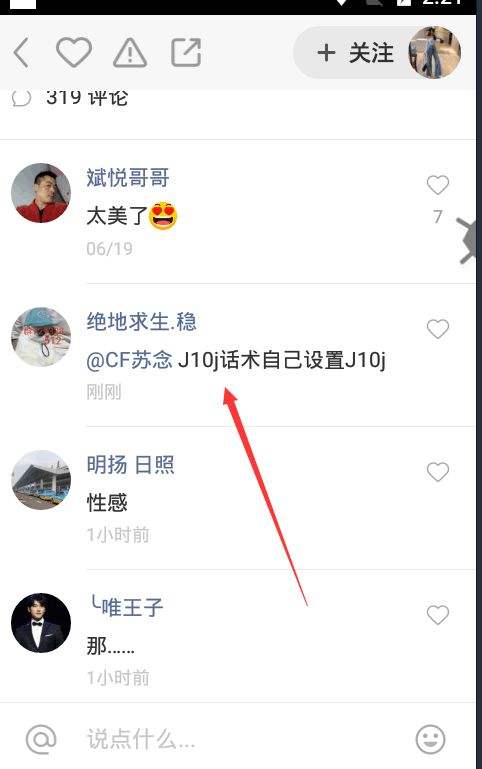 包含快手视频评论脚本|引流脚本的词条