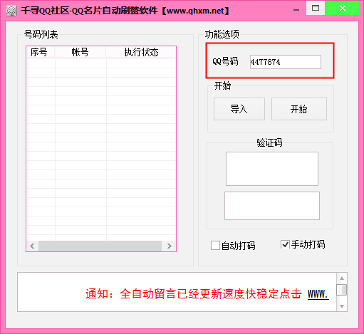 关于刷qq访客1元十万-免费领名片赞网站-梓豪刷赞网的信息