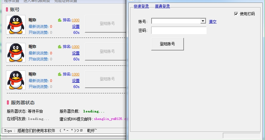 关于刷qq访客1元十万-免费领名片赞网站-梓豪刷赞网的信息
