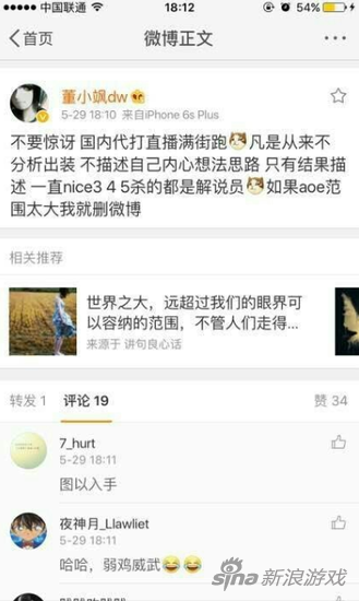 包含阿怡大小姐斗鱼tv直播称代打事件~被谁报复_太平洋在线xg111_登录企业邮局下载官网2的词条