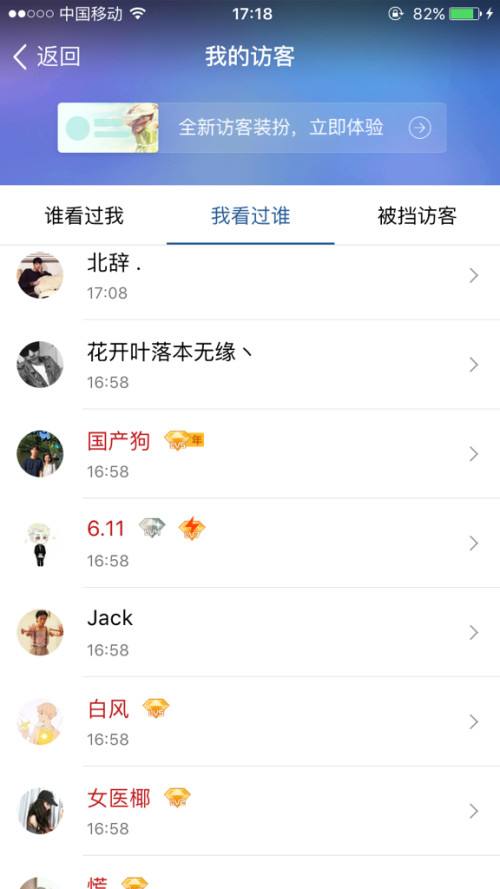 关于免费刷1万qq空间访客量(为什么qq刷不了别人的空间)_雅风网的信息