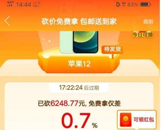 包含拼多多砍价刷刀网站-拼多多免费刷刀网址,拼多多助力网站在线刷免费的词条