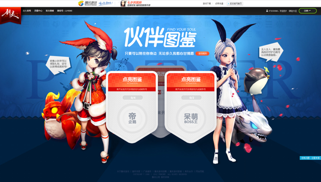 关于腾讯游戏快乐大使-官方网站-腾讯游戏的信息