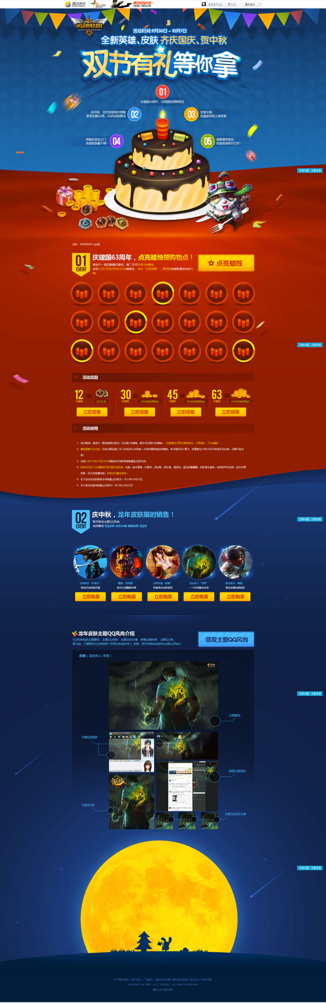 关于腾讯游戏快乐大使-官方网站-腾讯游戏的信息