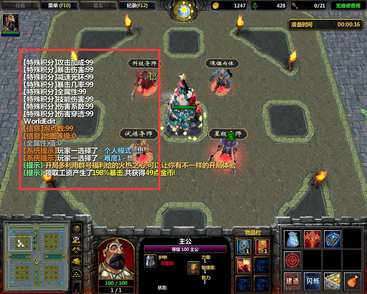 神仙三国1.9.1黑式破解(附正版密码)全官方特权+特改礼包+无CD全屏闪+存档代刷_破解改图-偶久网|魔兽地图大全的简单介绍