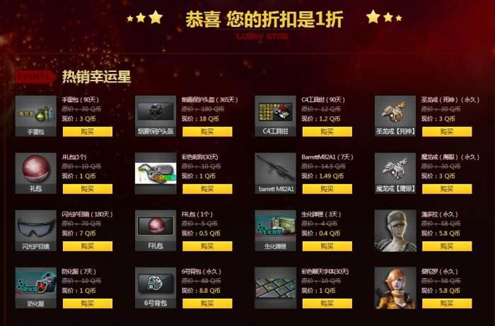 包含CF代做CF活动网站低价自助下单平台活动网址-【cf活动专区】的词条